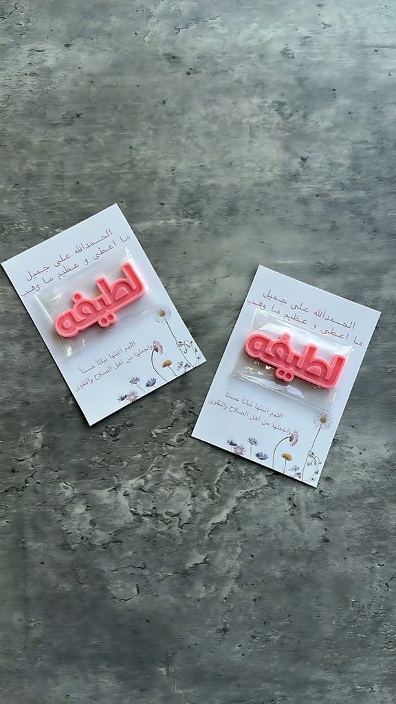 Chocolate with Card 1