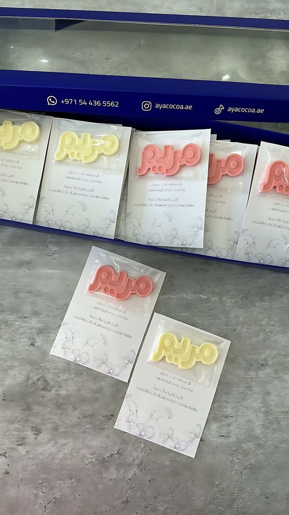 Chocolate with Card 3
