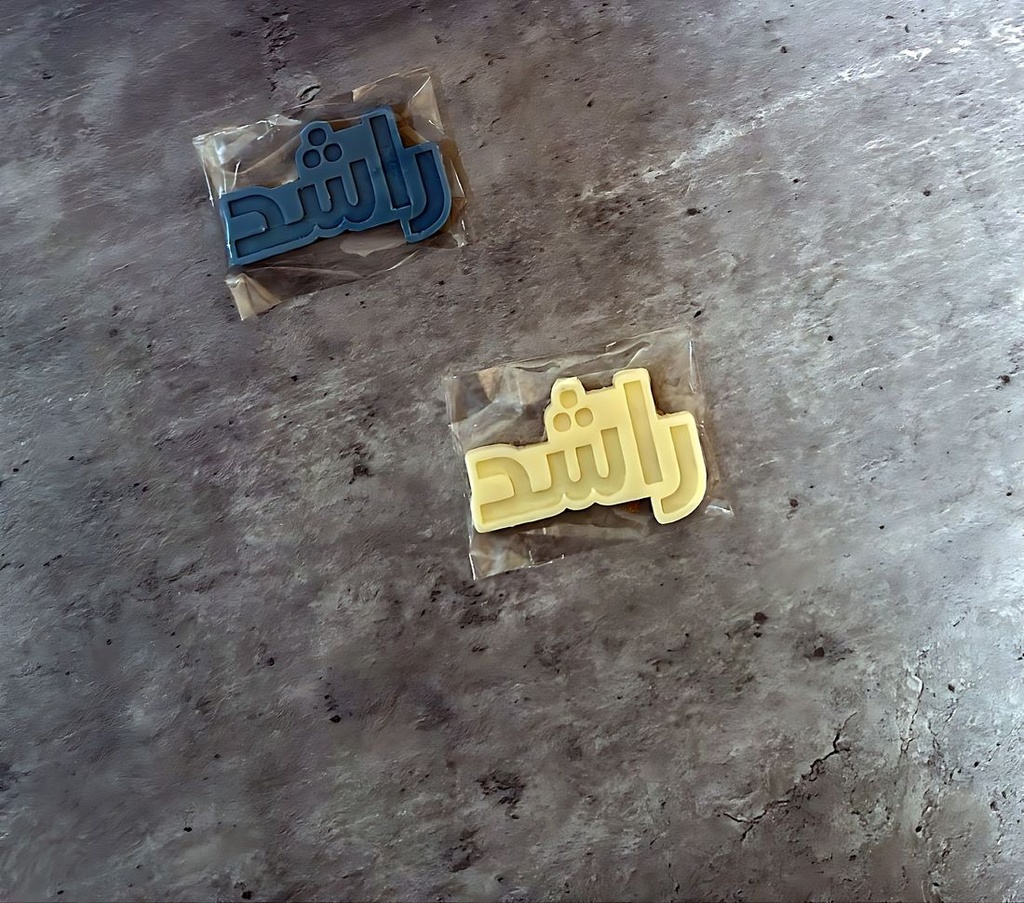 Chocolate Name 3D 2