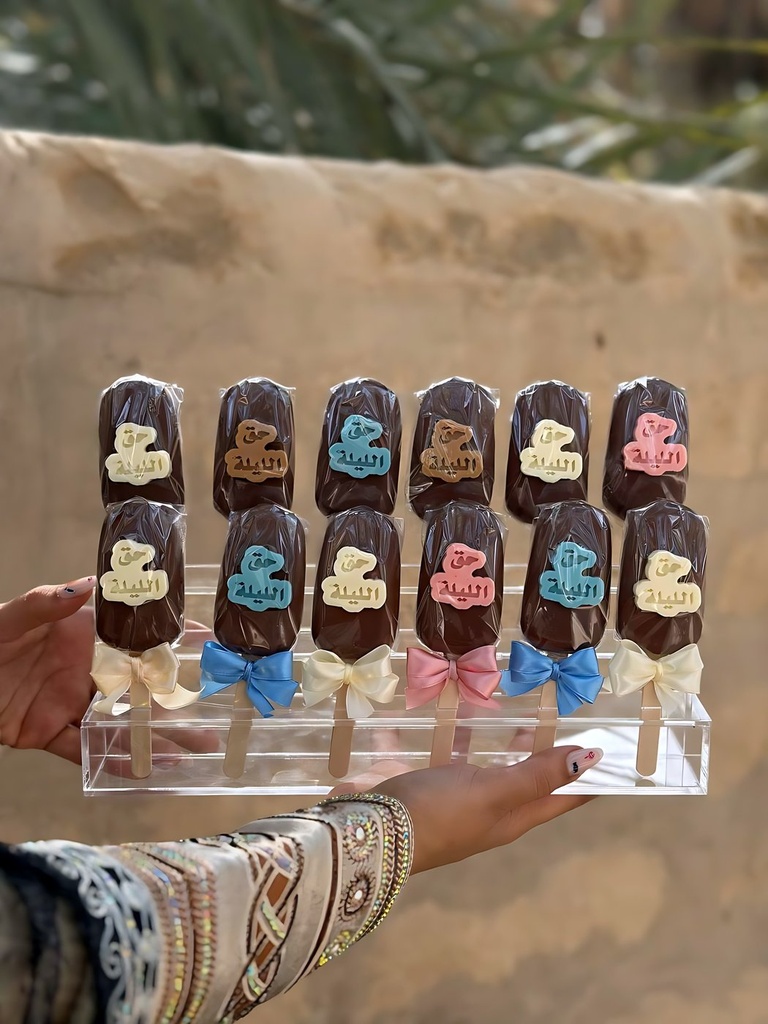 Loly Cake Giveaway – Haq Al Laila
